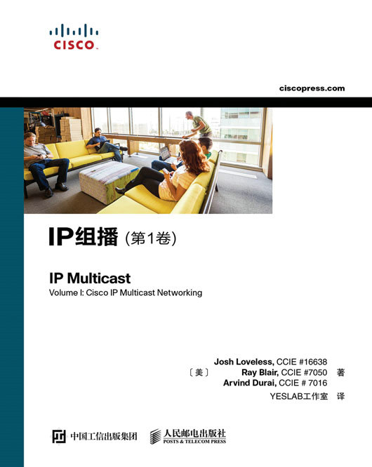 IP组播（第1卷）