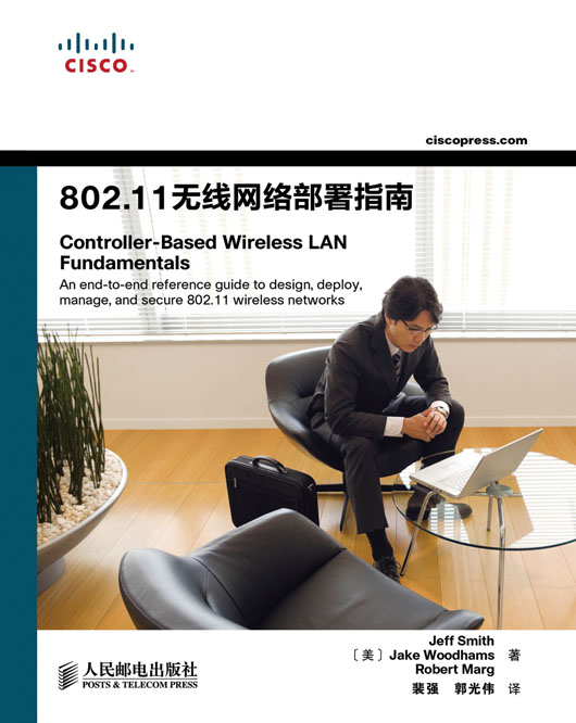 802.11无线网络部署指南