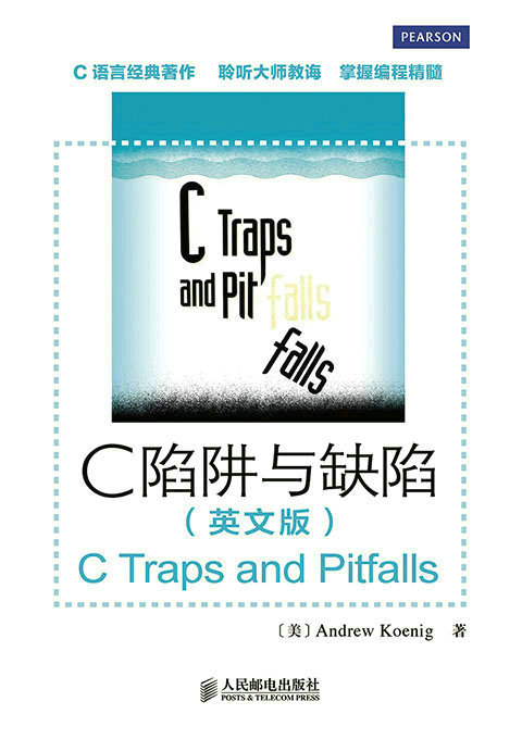 C陷阱与缺陷（英文版）