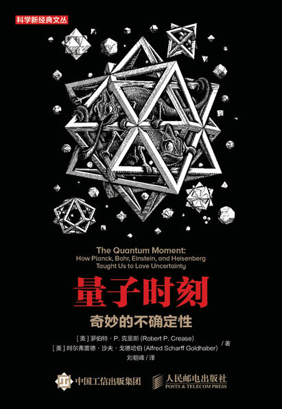 量子时刻：奇妙的不确定性
