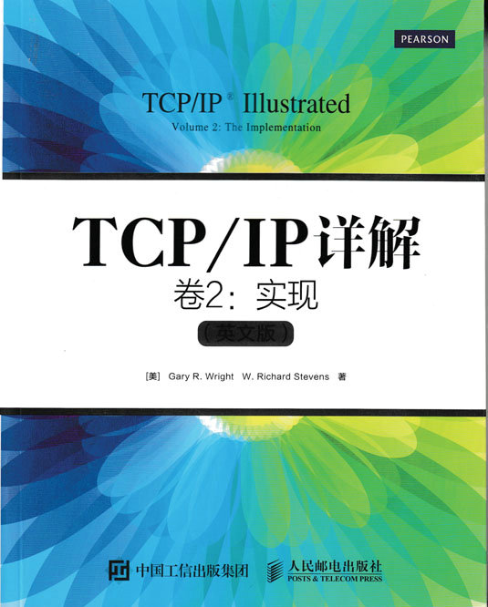 TCP/IP详解 卷2：实现（英文版）