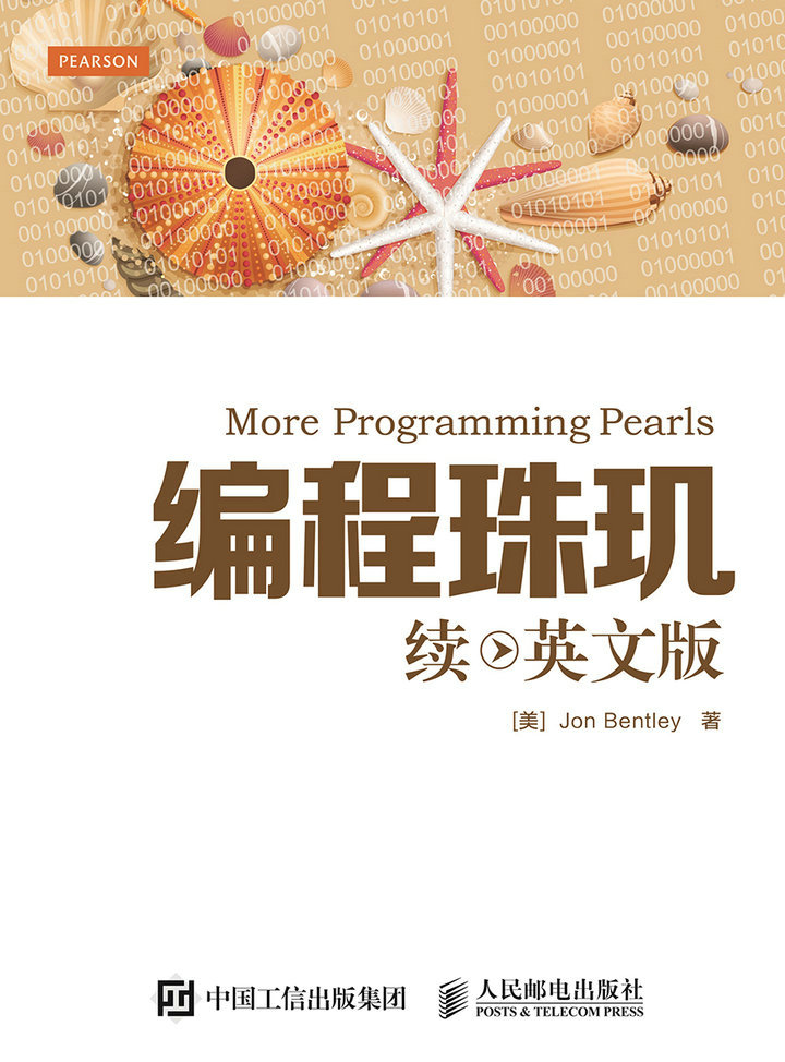 编程珠玑（续）（英文版）