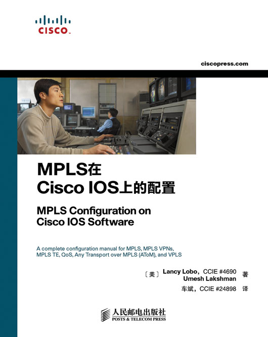 MPLS在Cisco IOS上的配置