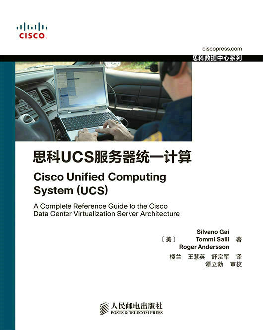 思科UCS服务器统一计算