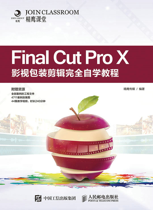 Final Cut Pro X影视包装剪辑完全自学教程