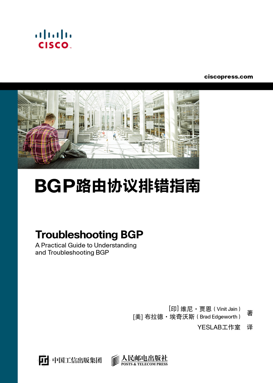 BGP路由协议排错指南