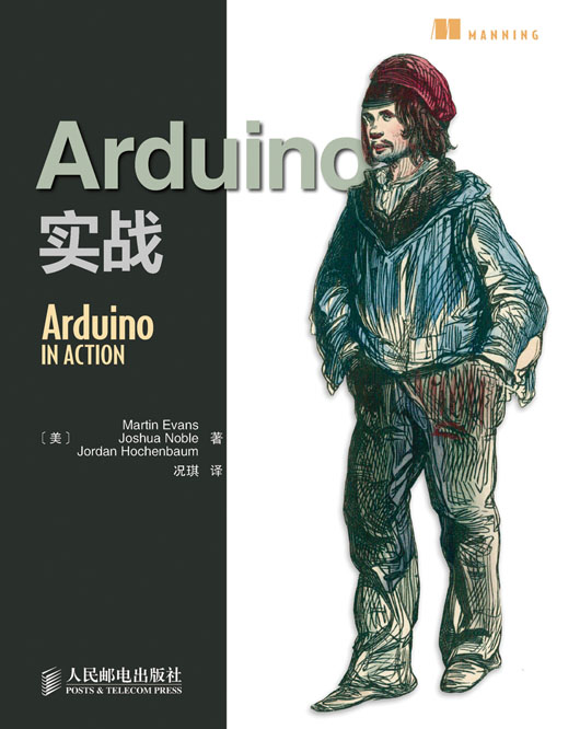 Arduino实战