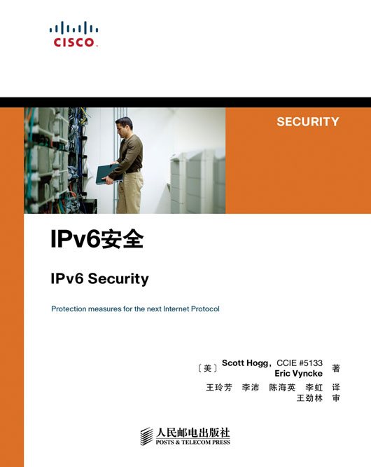 IPv6安全
