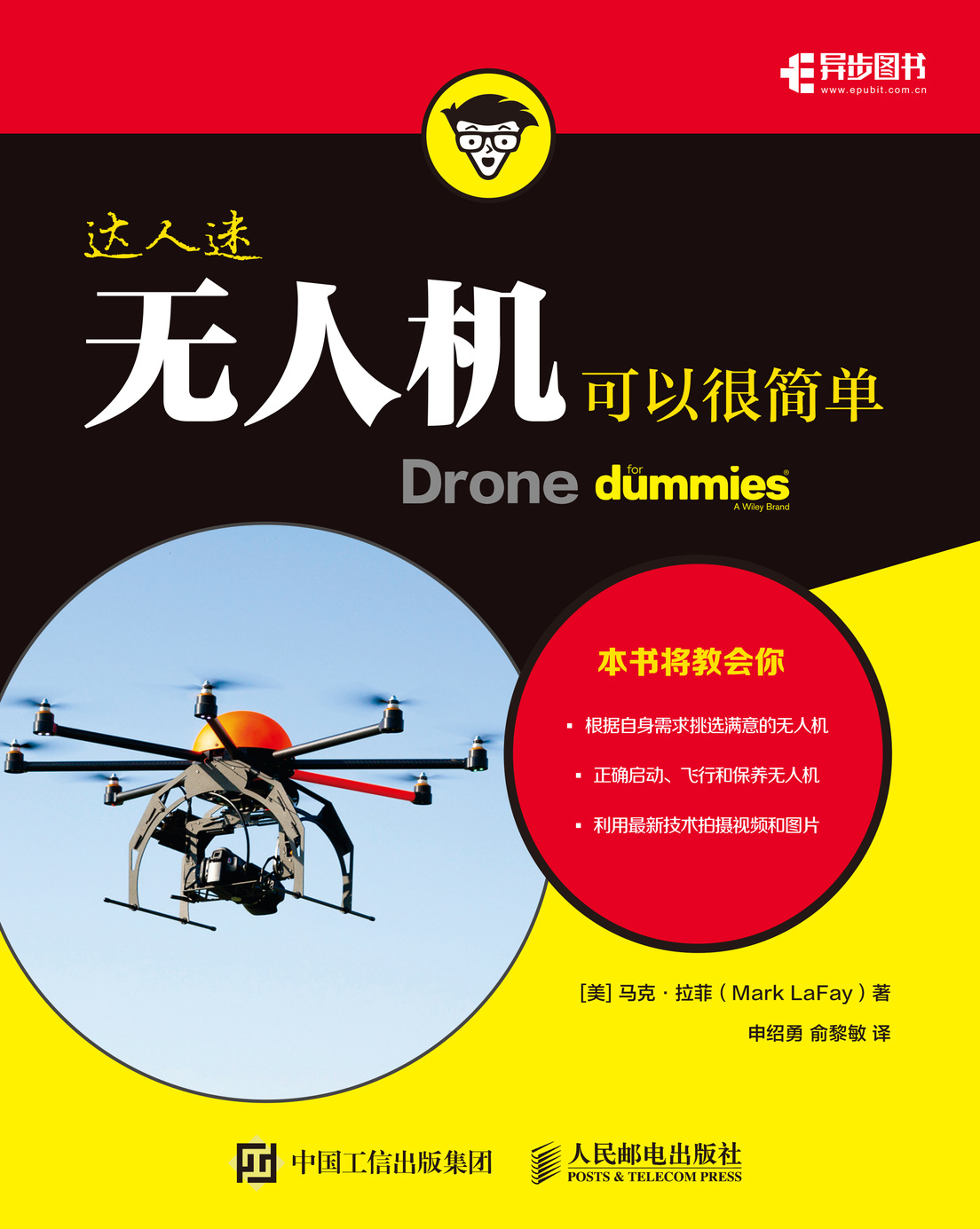 无人机可以很简单