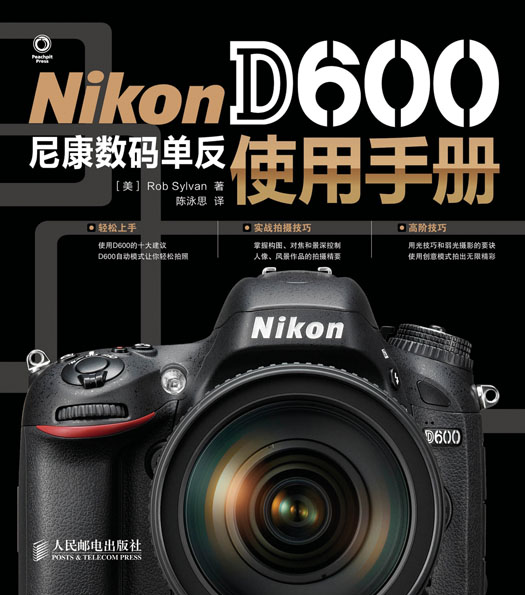 Nikon D600尼康数码单反使用手册