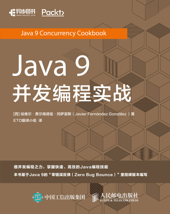 Java 9 并发编程实战