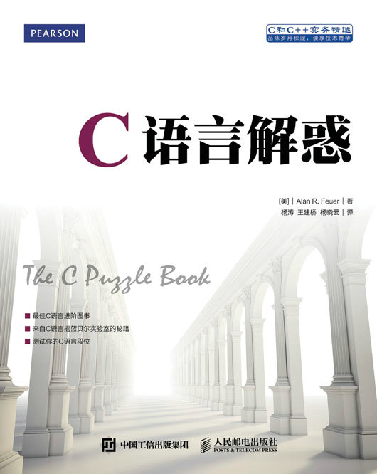 C语言解惑