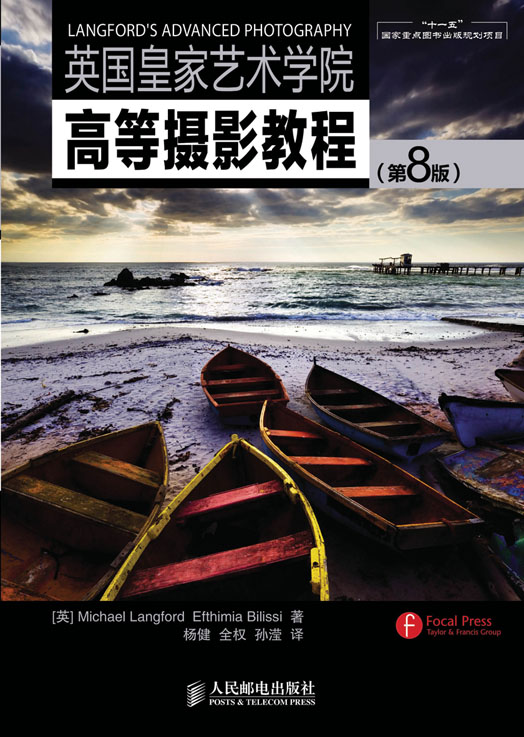 英国皇家艺术学院高等摄影教程(第8版)
