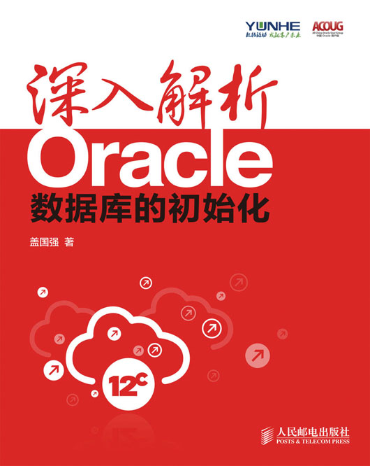 深入解析Oracle：数据库的初始化
