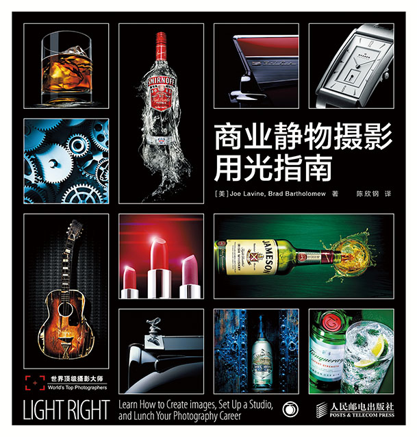 商业静物摄影用光指南
