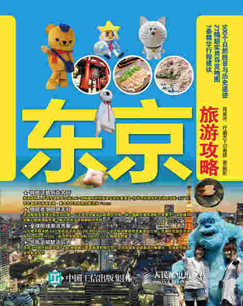 树莓派Python编程入门与实战（第2版）