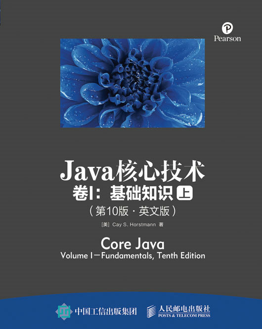 Java核心技术 卷I：基础知识（第10版•英文版）