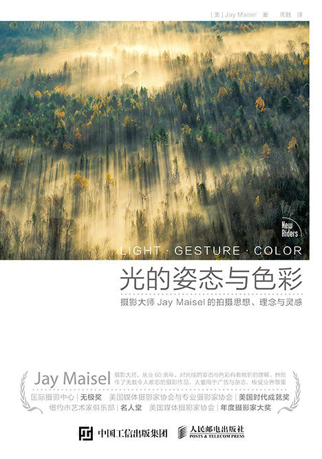 光的姿态与色彩：摄影大师Jay Maisel的拍摄思想、理念与灵感