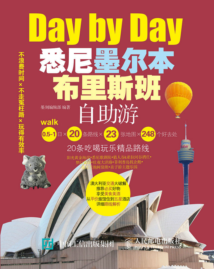 悉尼墨尔本布里斯班自助游