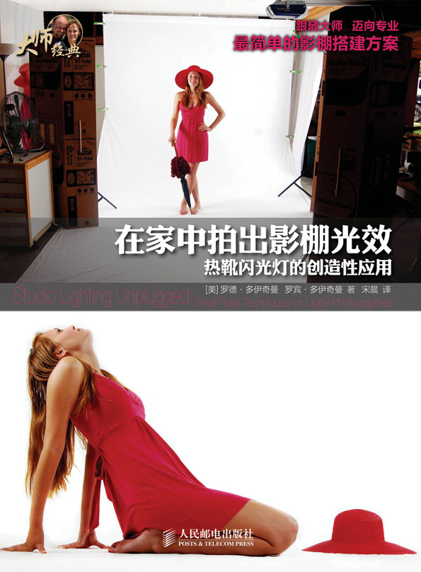 在家中拍出影棚光效：热靴闪光灯的创造性应用