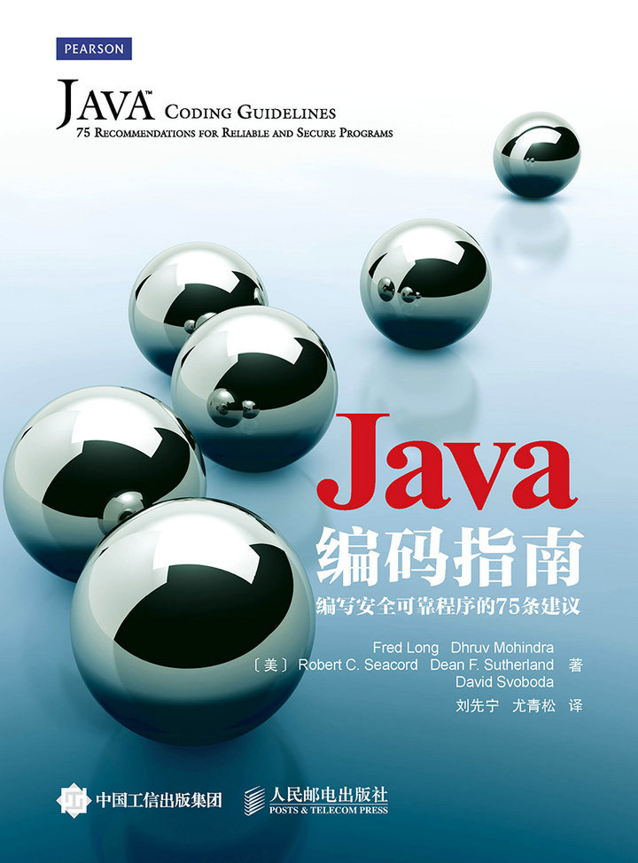 Java编码指南：编写安全可靠程序的75条建议