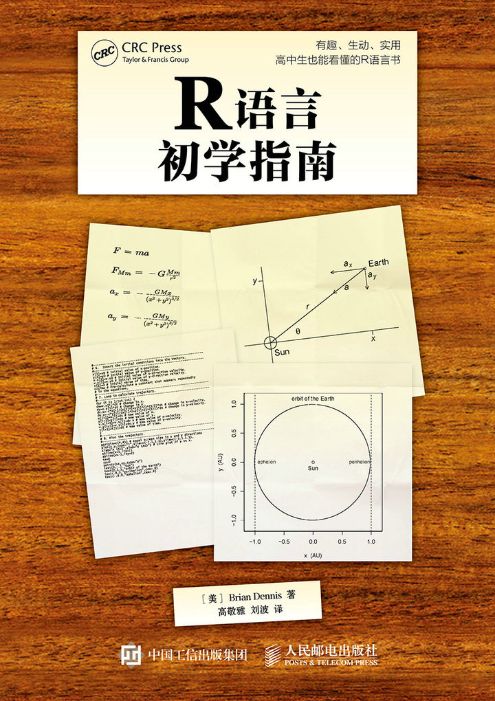 R语言初学指南