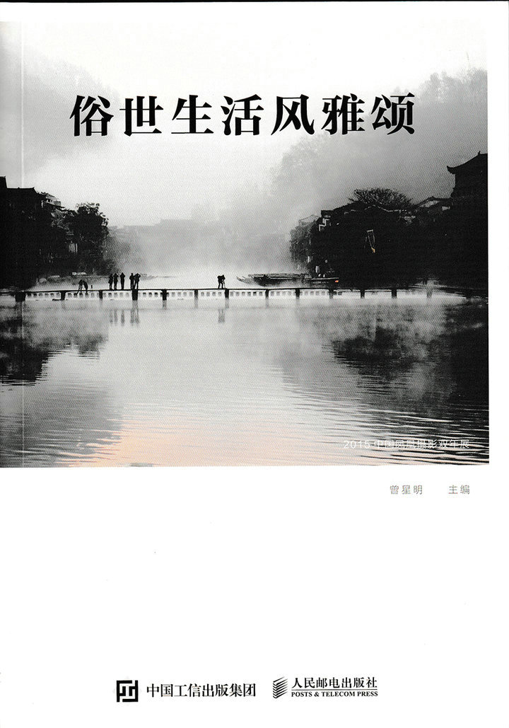 俗世生活风雅颂
