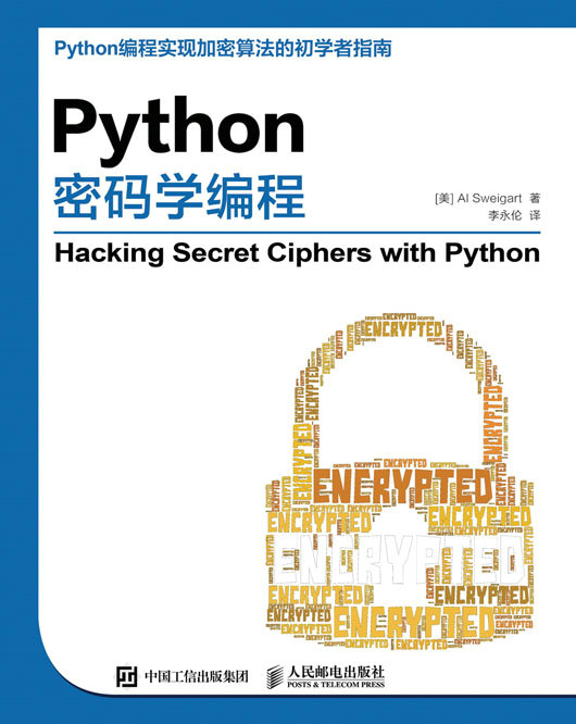 Python密码学编程