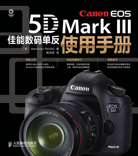 Canon EOS 5D Mark III佳能数码单反使用手册