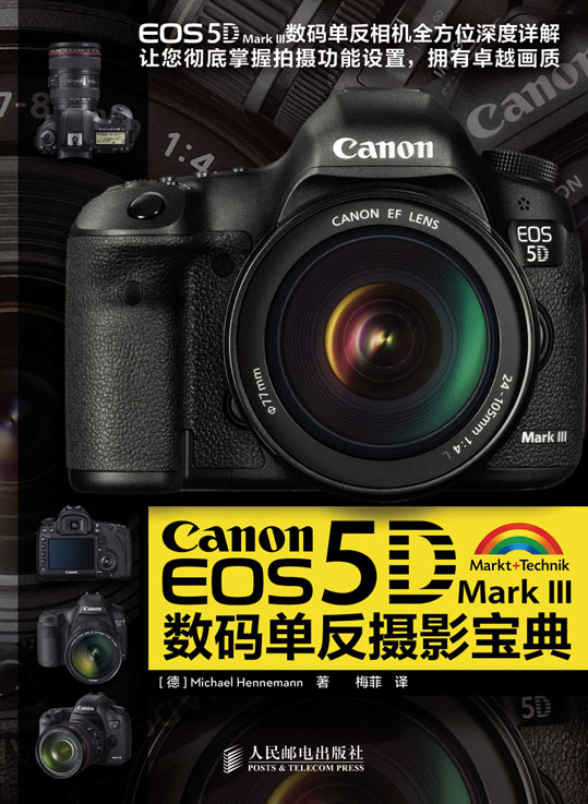 Canon EOS 5D Mark III数码单反摄影宝典