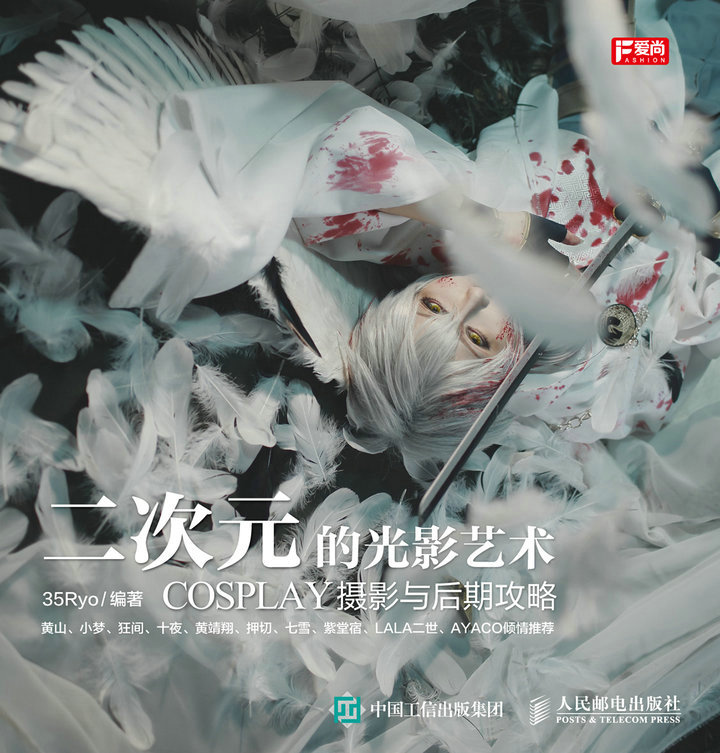 二次元的光影艺术——COSPLAY摄影与后期攻略