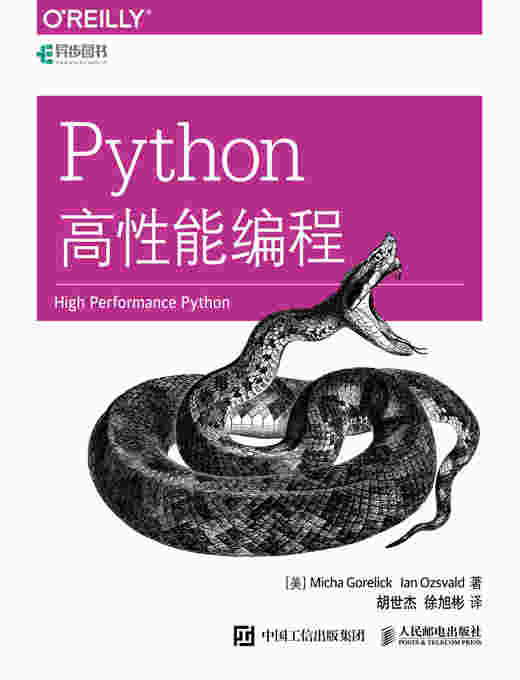 Python高性能编程
