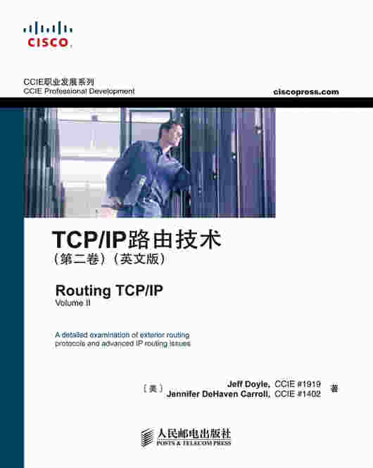 TCP/IP 路由技术 (第二卷)(英文版)