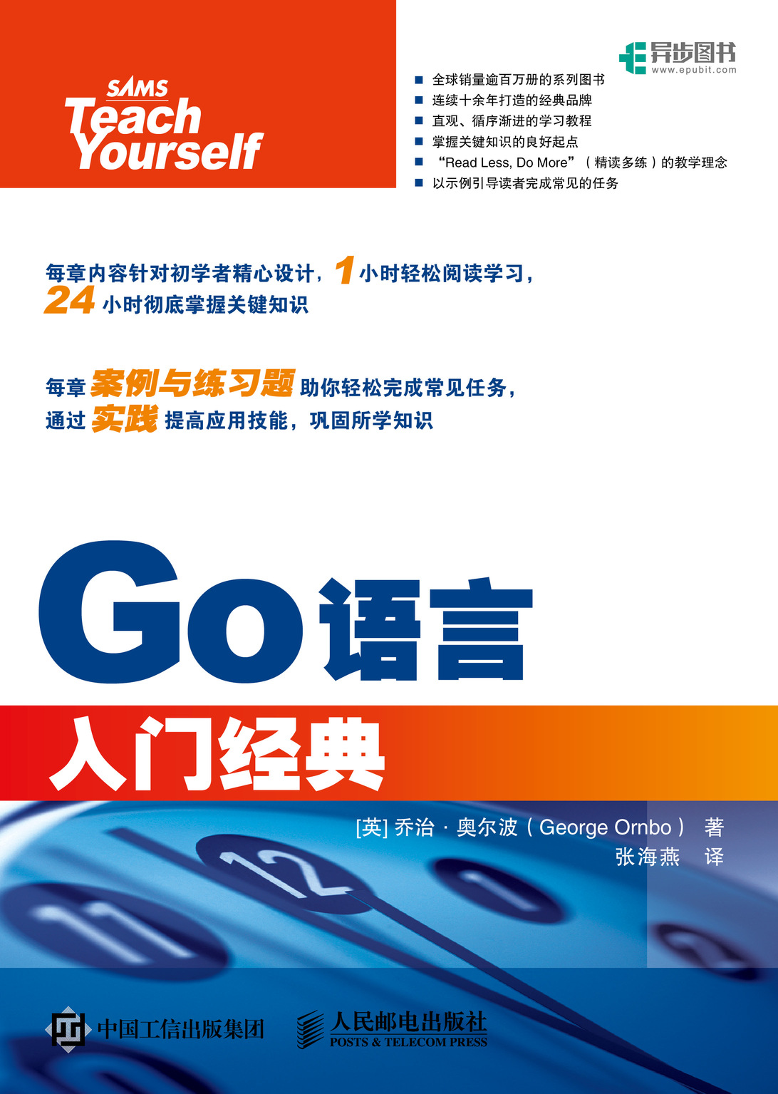 Go语言入门经典