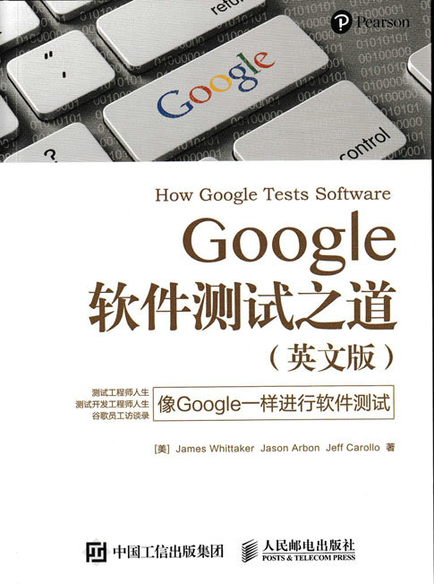 Google软件测试之道(英文版) 