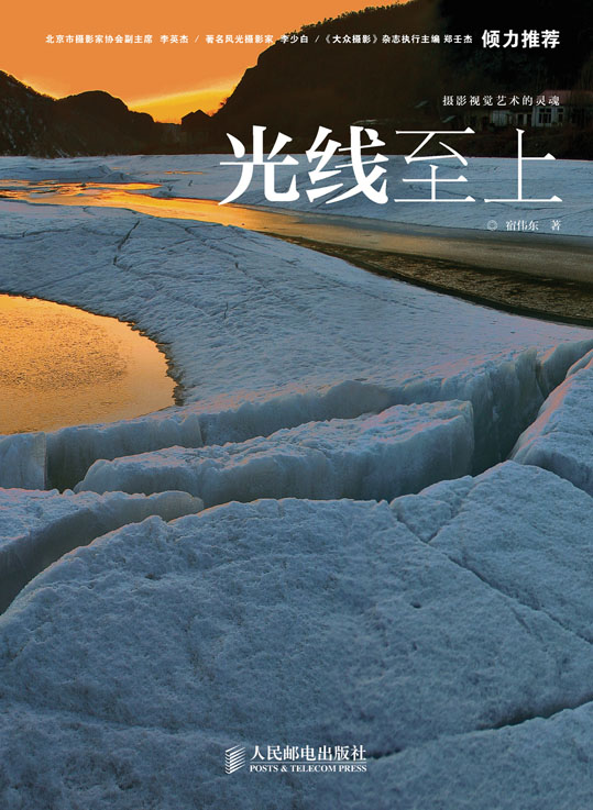 光线至上