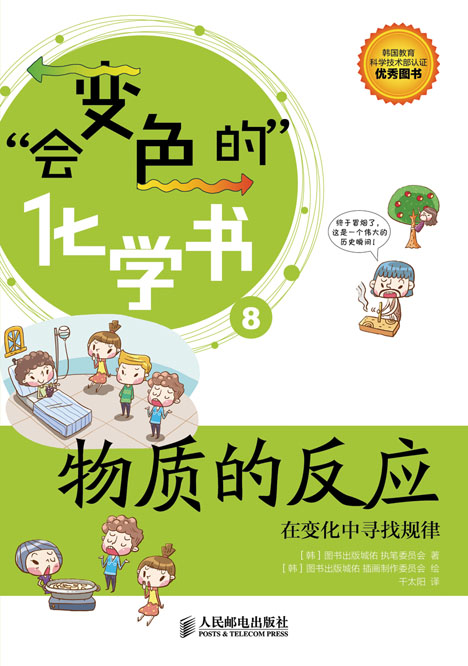 物质的反应——在变化中寻找规律