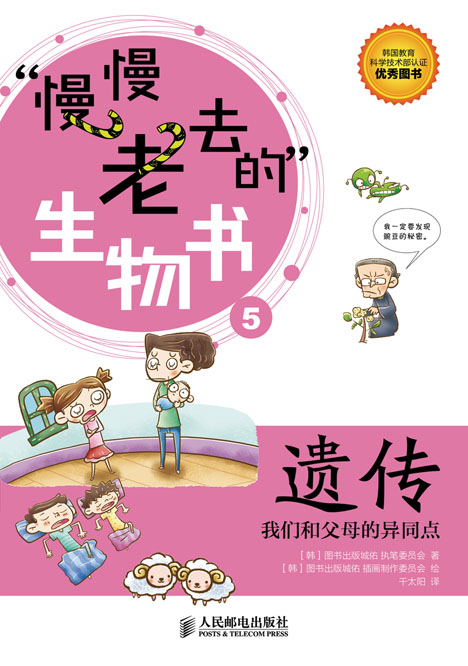 遗传——我们和父母的异同点