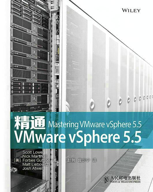 精通VMware vSphere 5.5