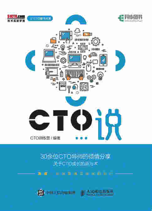CTO说