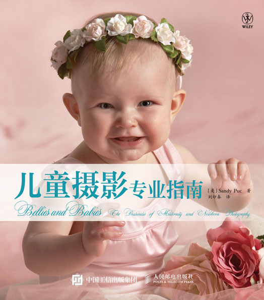 儿童摄影专业指南