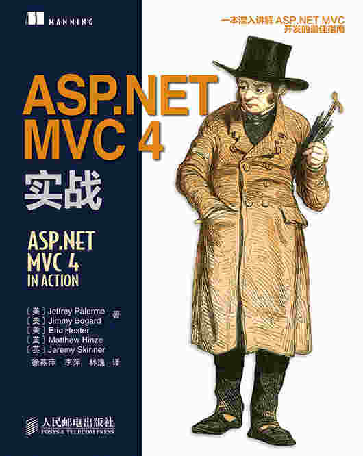ASP.NET MVC 4 实战