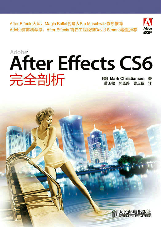 Adobe After Effects CS6完全剖析