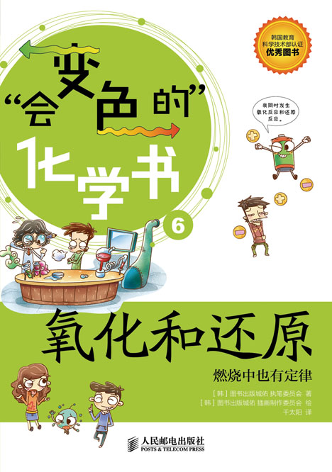氧化和还原——燃烧中也有定律