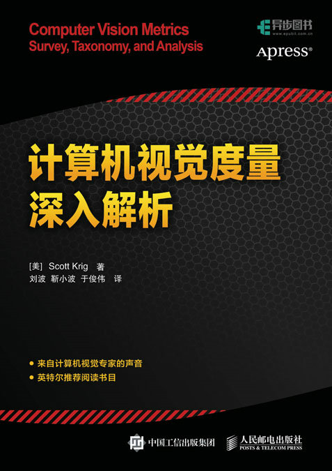 计算机视觉度量深入解析