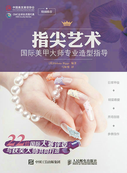 指尖艺术：国际美甲大师专业造型指导
