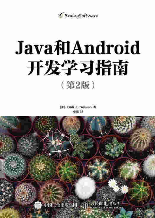 Java和Android开发学习指南（第2版）