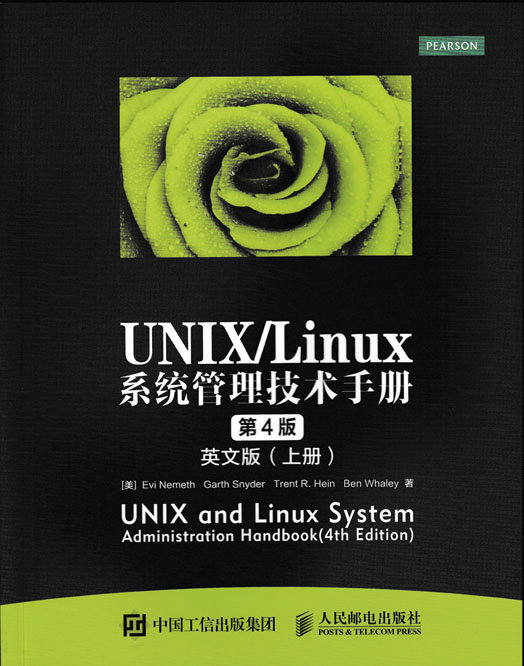 UNIX/Linux 系统管理技术手册（第4版）英文版（上、下册）