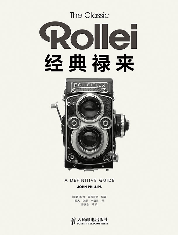 经典禄来