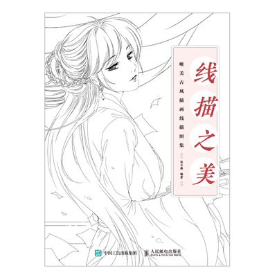 线描之美 唯美古风插画线描图集
